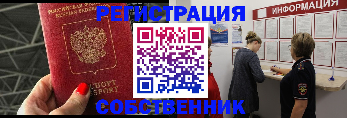 прописка поиск в Воркуте