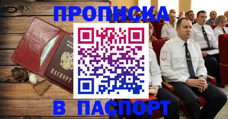 временная регистрация гарантия в Воркуте