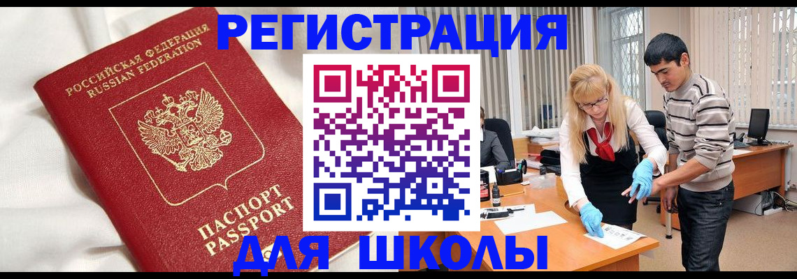временная регистрация адрес в Воркуте