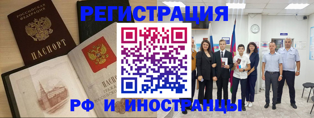 прописка поиск в Воркуте